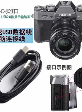 适用富士XT3 XT4 XE4 XT30 XT200 XA7 GFX50R相机数据线电脑USB线