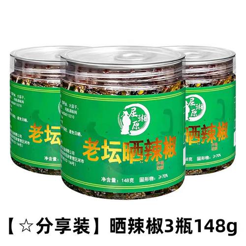 汨罗特产屈湘源老坛晒辣椒
