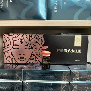 控油 保湿 推荐 杜莎之谜小黑瓶小红瓶妆字号净肤安瓶精华液7支装