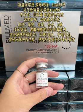 防伪可查批文版菲欧曼青春精华液艾wei岚胶原蛋白水光淡细纹紧致