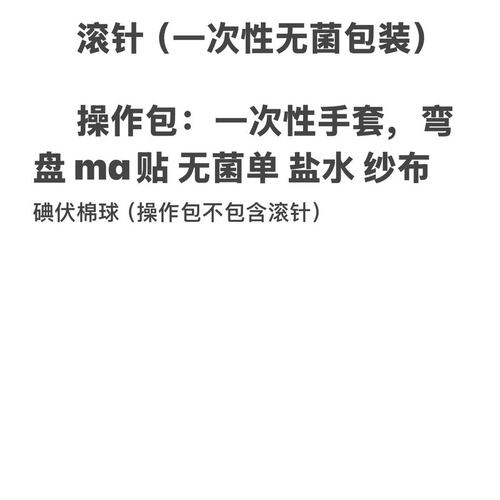 操作包老客福利滚针操作包