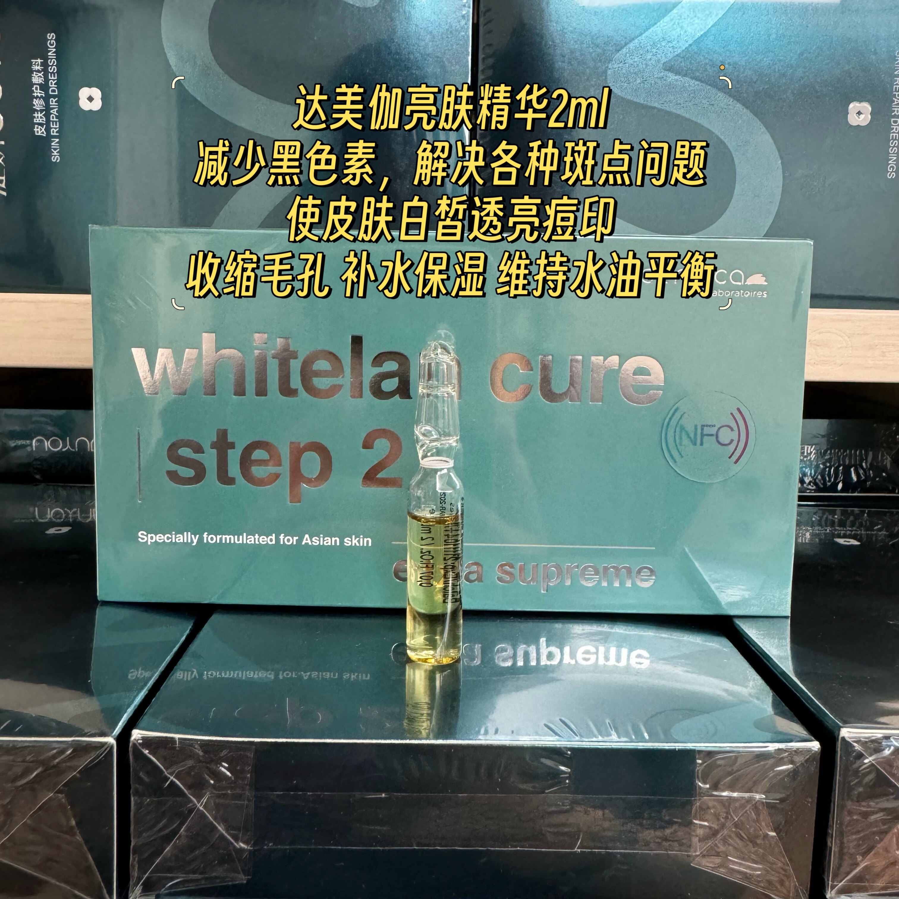 推荐批文达美伽紧致提升精华液亮肤精华淡化色沉收缩毛孔淡痘印