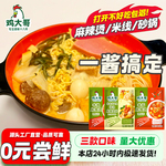 麻辣烫底料包调味料东北麻辣烫家用番茄底料自煮冒菜串串火锅底料