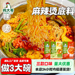 (做3大碗)麻辣烫调味料家用麻辣烫火锅底料骨汤调料香辣串串米线
