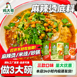 正宗麻辣烫底料家用重庆麻辣烫串串香牛油调料麻辣香锅冒菜调味料