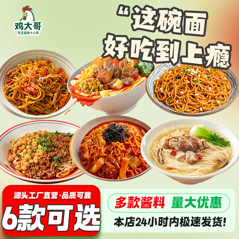 【6款可选】正宗热干面炒拉条酱料重庆小面调料牛肉面火鸡面酱包