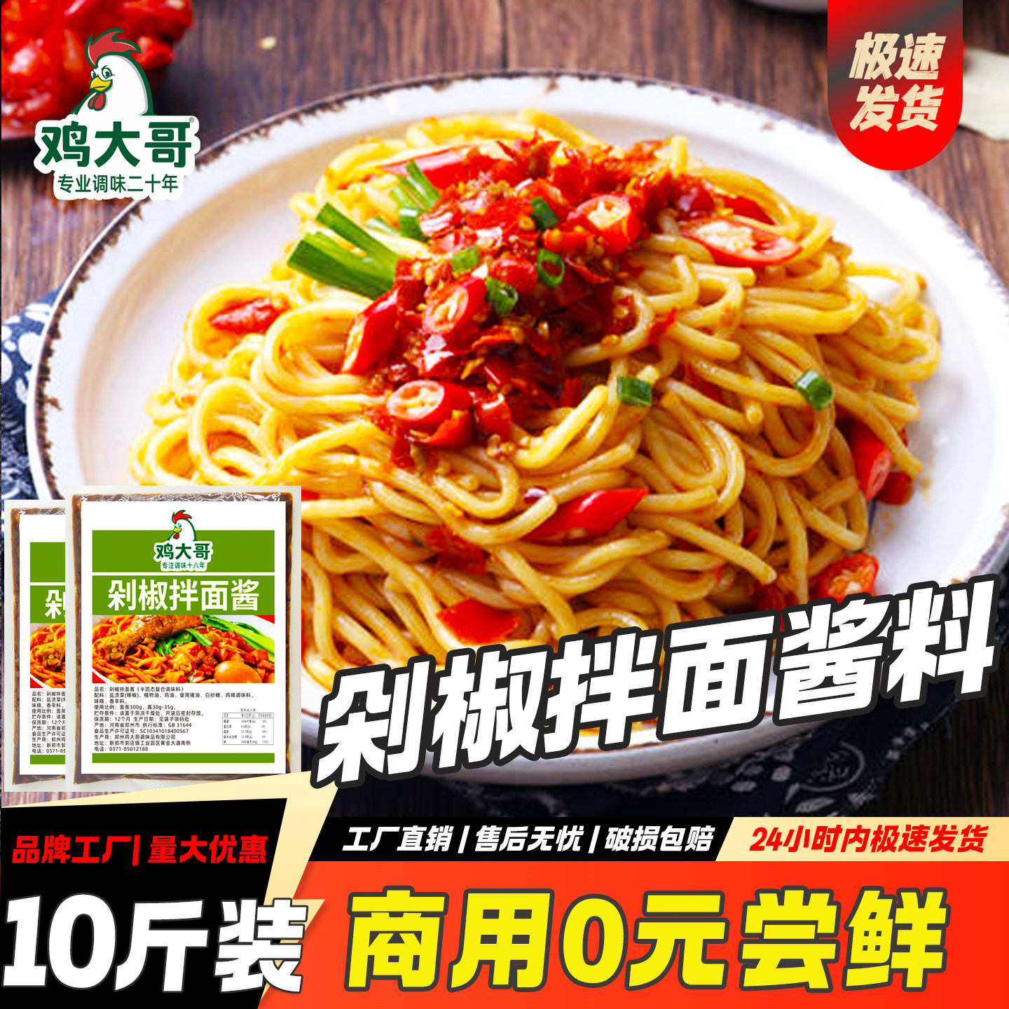 正宗剁椒拌面酱商用剁辣椒拌饭酱即食拌面剁辣椒蒸鱼头辣椒酱餐饮