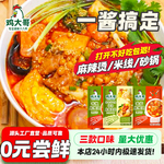 麻辣烫调料东北老式骨汤麻辣烫冒菜串串米线底料家用麻辣烫调料包