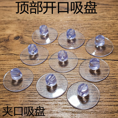 鱼缸水族气泵软管吸盘固定配件