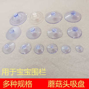 强力吸盘宝宝玩具围栏吸盘配件汽车遮阳挡遮阳帘遮阳板吸盘固定器