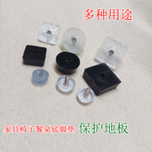 沙发凳子底增高脚钉家具椅子餐桌底脚垫保护地板静音防滑耐磨抗压