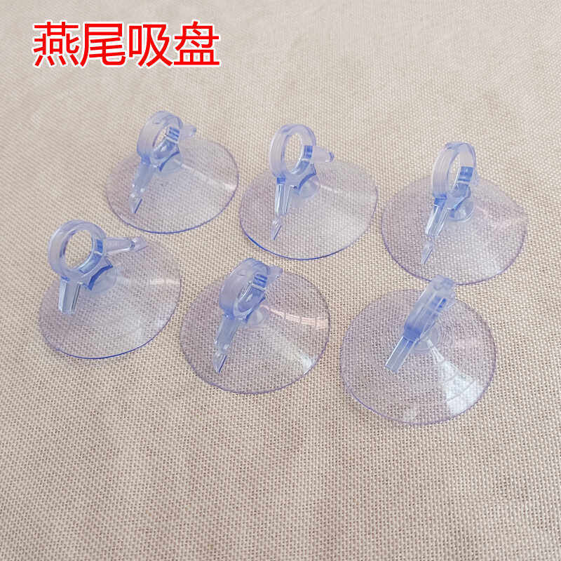 透明无痕遮阳挡吸盘窗帘固定器燕尾太阳汽车用轿车用遮阳帘遮阳板