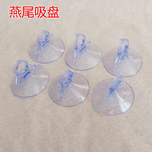 透明无痕遮阳挡吸盘窗帘固定器燕尾太阳汽车用轿车用遮阳帘遮阳板