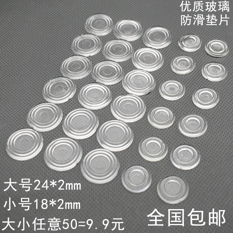 金旺红木防滑保护软垫钢化玻璃