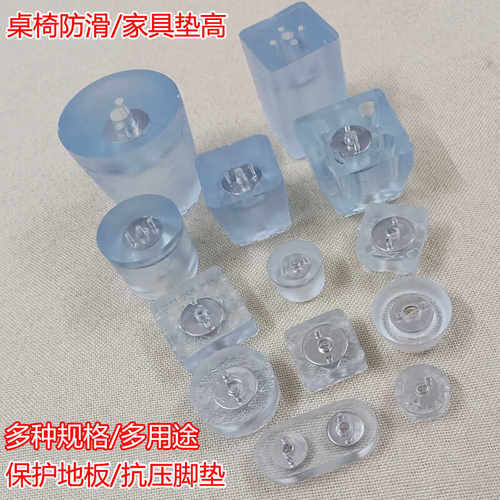 家具茶几桌脚垫橡胶耐磨静音方形凳腿套沙发椅子保护防滑脚钉增高