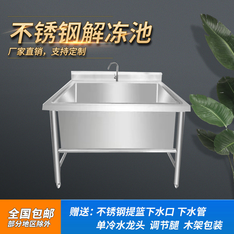 商用不锈钢水槽大单池消毒解冻池清洗池拖把池洗菜池可定制食品级