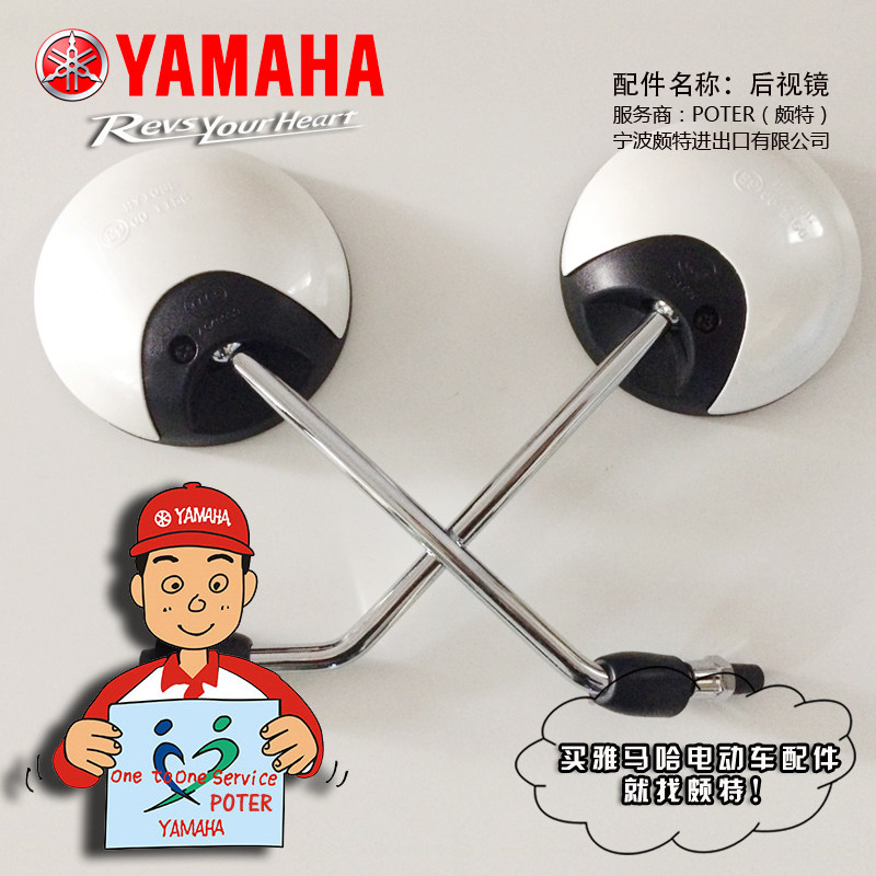 适用于yamahaMETS-Q后视镜雅马哈