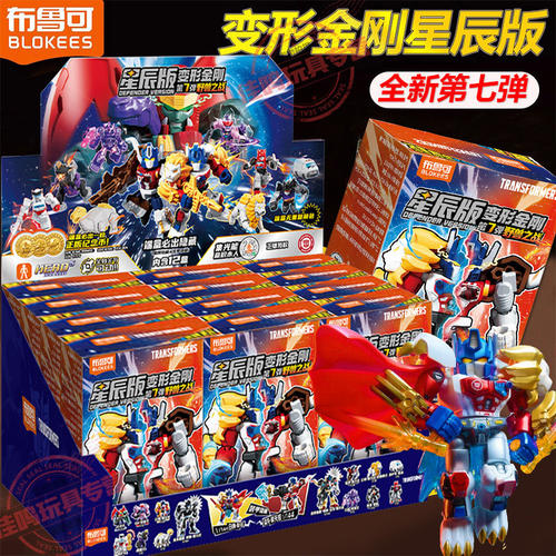 变形金刚布鲁可积木人偶星辰版