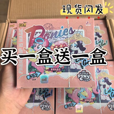 新品趣影包第五弹5小马宝莉卡片正版整盒友谊永恒收藏卡黑背玩具