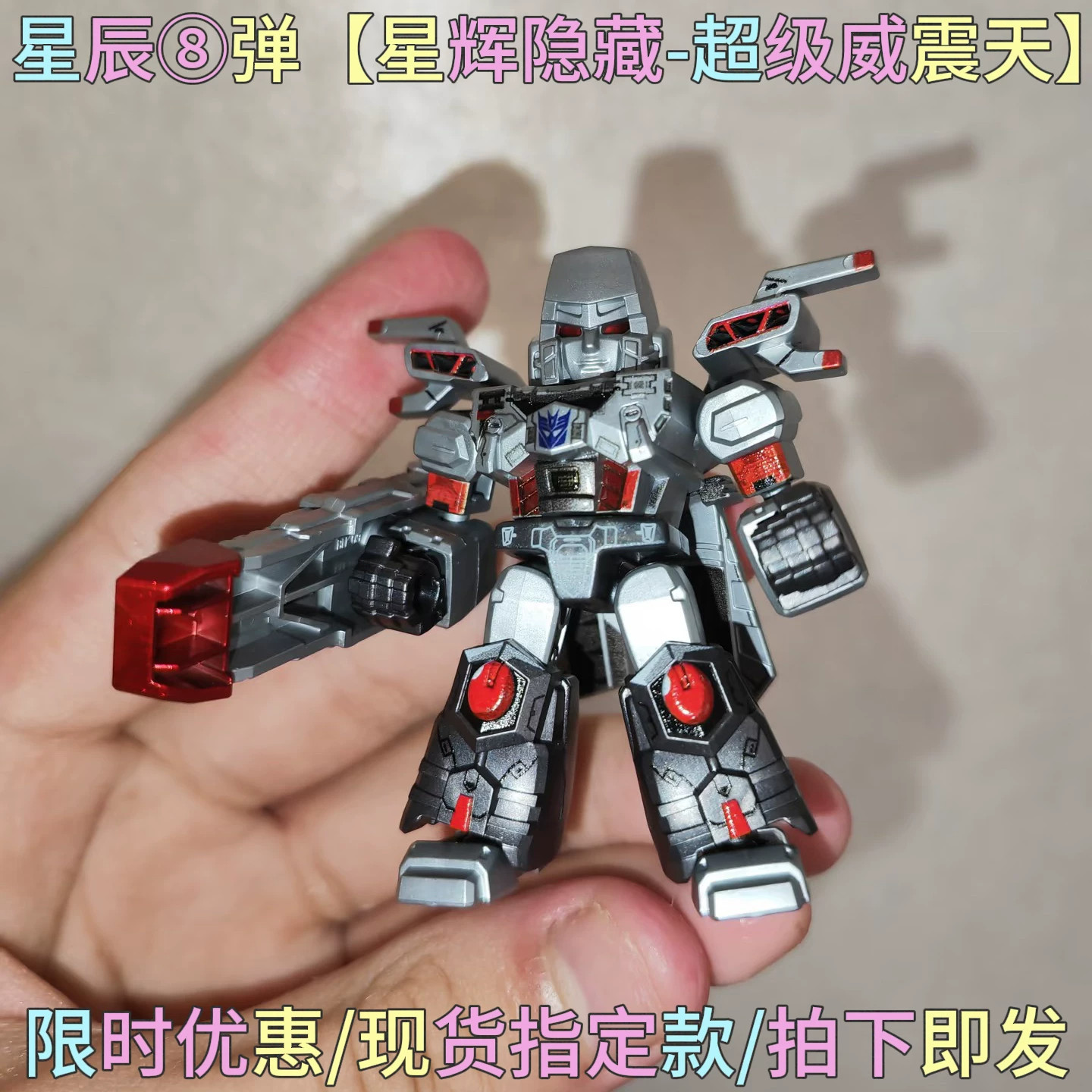 【超级威震天】星辉隐藏星际擎天柱变形金刚星辰版第八弹飞标翼龙