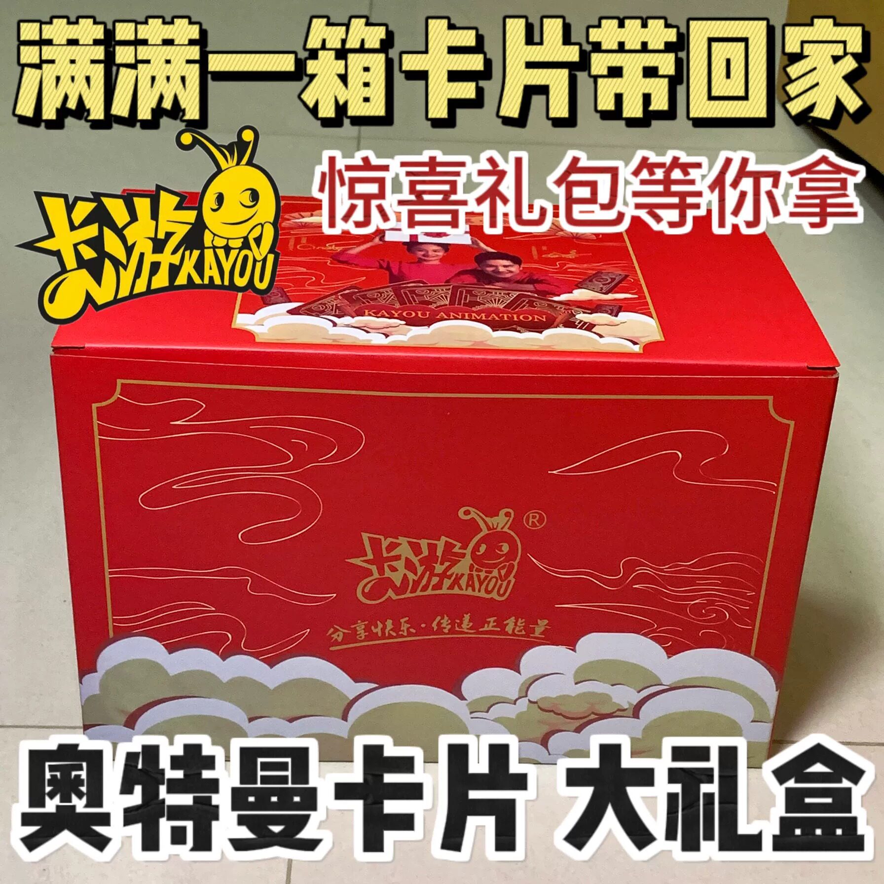 奥特曼卡片福袋礼盒暑假大礼包三四周年阳焰版黑钻版稀有绝版SP卡