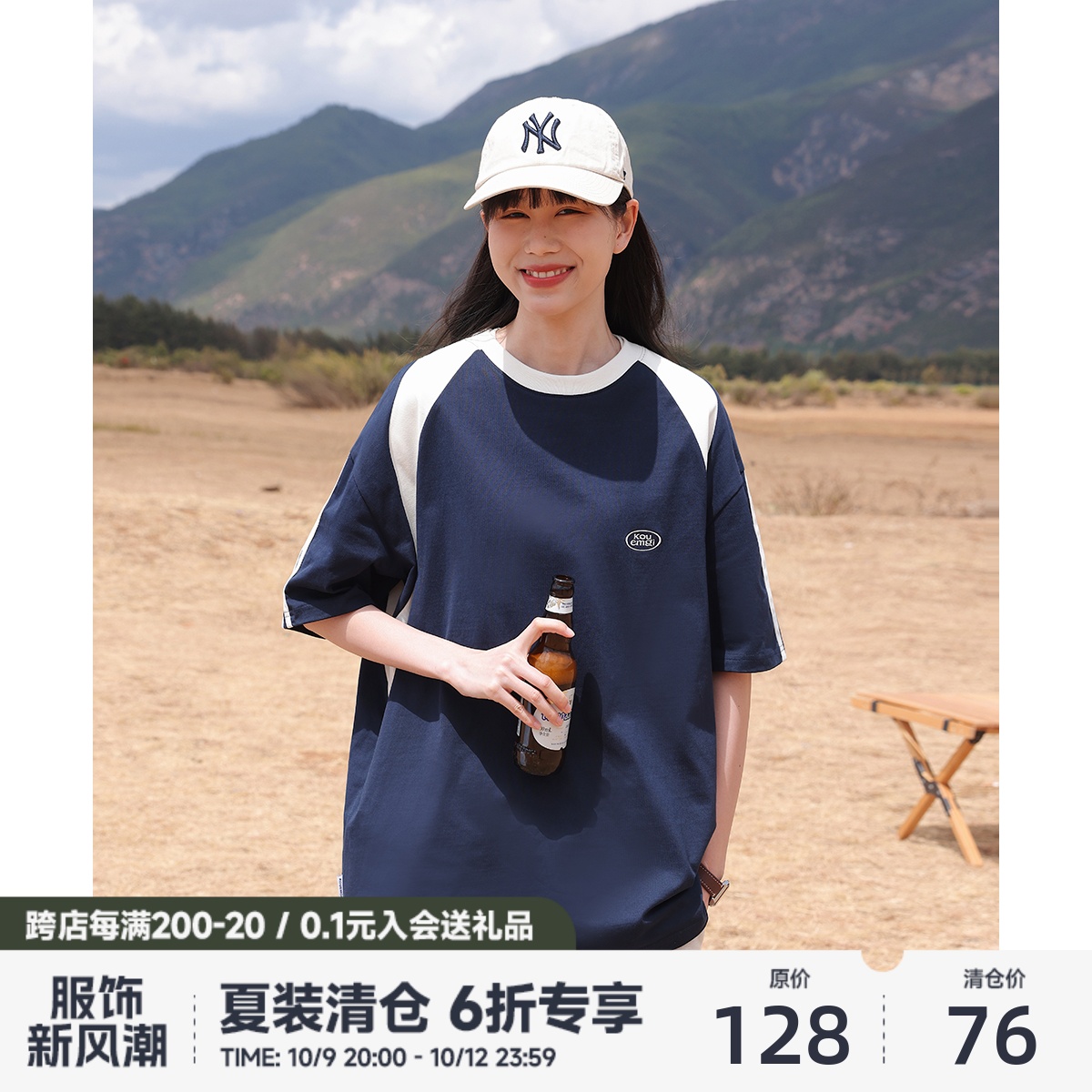 KOUEMGIK空味 日系夏季运动拼接绣花短袖T恤男宽松230g重磅半袖