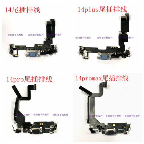 14promax尾插充电口原拆