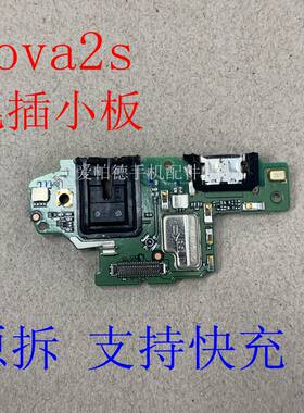 适用华为nova2s尾插小板送话器