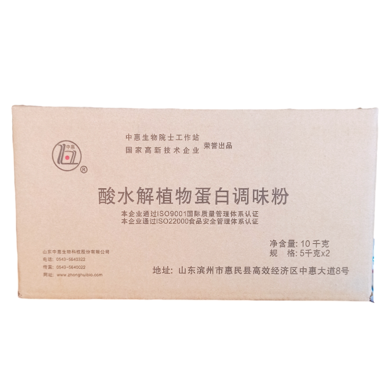 中惠 酸水解植物蛋白粉 高纯度食品级调味品肉类增香掩盖异味提鲜