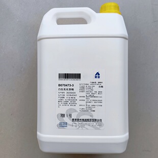 上海爱普白色乳化香精 食品级橘子汁饮料（无味乳浊剂）2公斤包邮