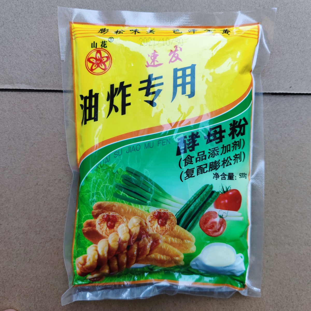 山花 油炸专用 酵母粉 速发复配膨松剂 食品级 添加剂 油条麻花