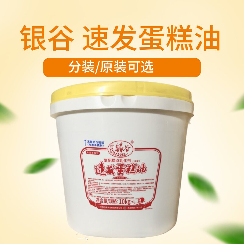 银谷 速发蛋糕油 sp烘焙原料家用 打发起泡剂 乳化剂练习裱花奶油