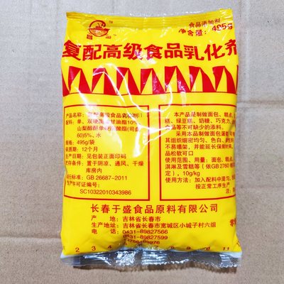 昌运复配高级食品乳化剂