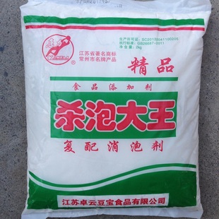 康力杀泡大王 泡敌食品级食用消泡王现磨豆浆豆制品消泡剂2kg包邮