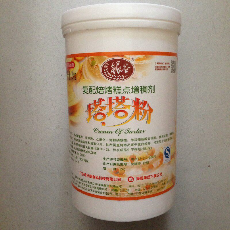 银谷 塔塔粉 蛋糕用 烘焙原料 戚风蛋糕 商用家用 2kg 蓬松稳定剂
