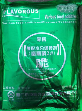 厦门顶味富丽磷2#号复配水分保持剂增脆增弹高弹素 肉脆磷 弹力素