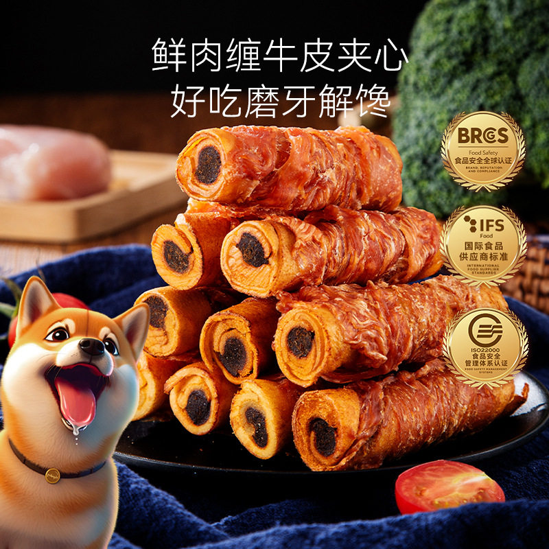 狗狗缠肉牛皮夹心磨牙棒金毛泰迪中大型犬耐咬训练奖励宠物食品