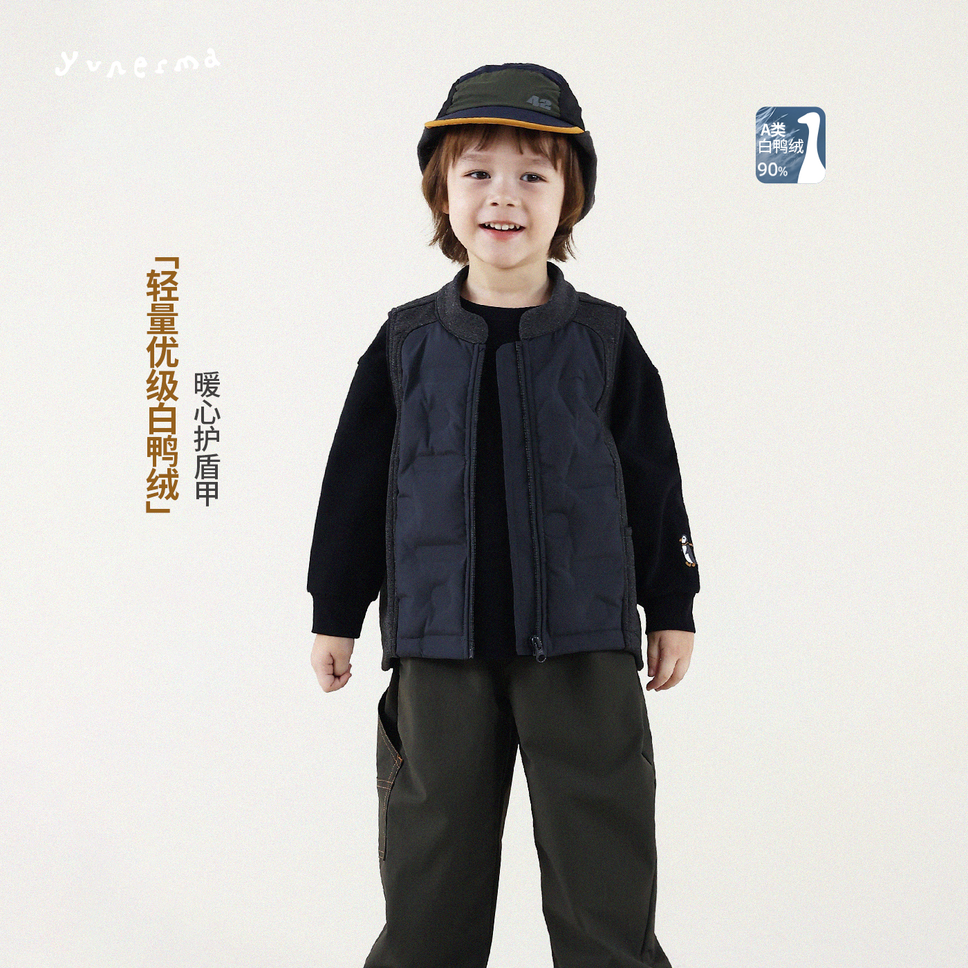 允儿妈男童90白鸭绒拼接羽绒马甲