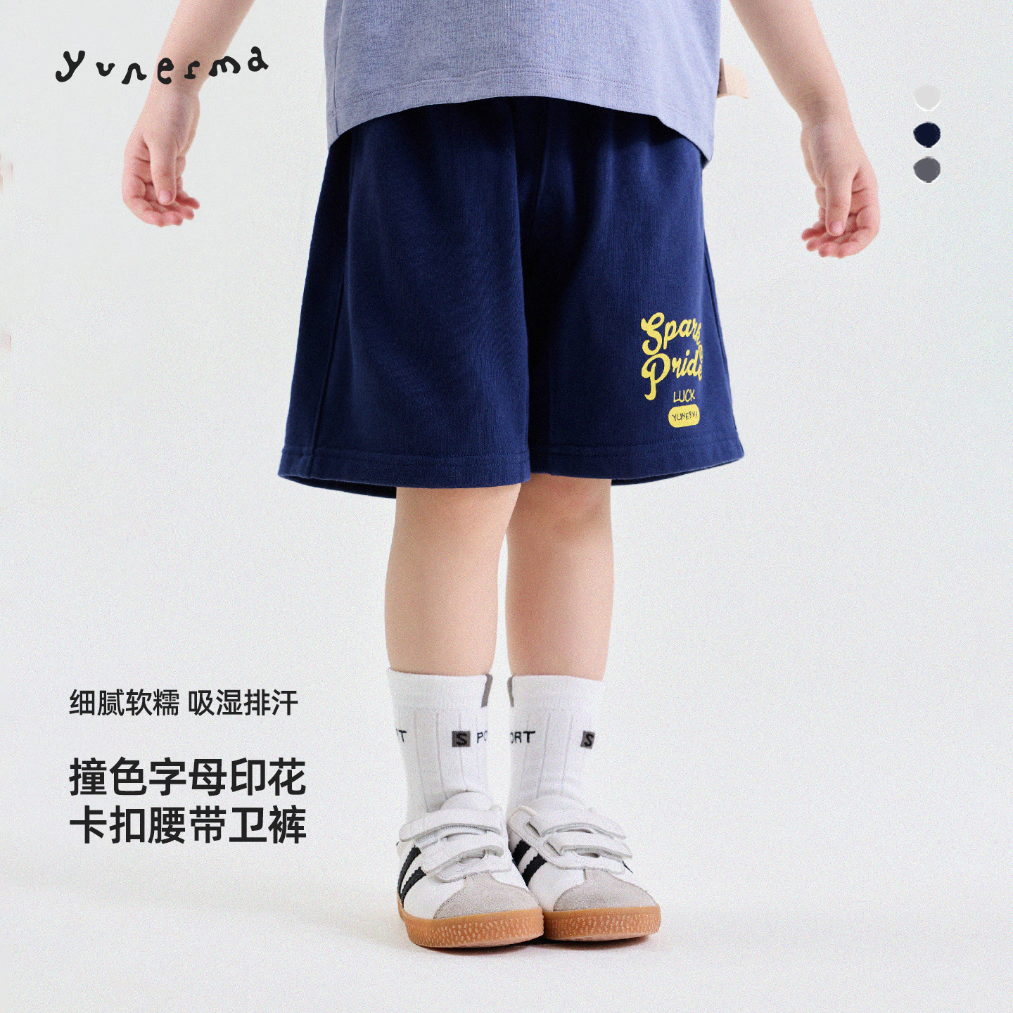 允儿妈童装儿童日系潮酷薄款软糯毛圈休闲裤幼儿园宝宝个性短裤