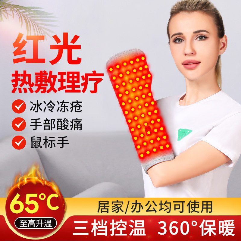 红光发热电热手套暖手部护理类风湿炎关节性手指热敷加热理疗神器
