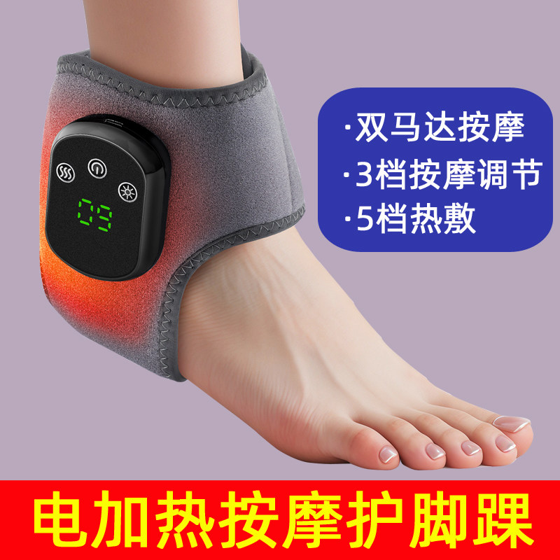 充电护脚踝热敷神器扭伤理疗专用护具保暖发热套贴踝关节按摩器仪