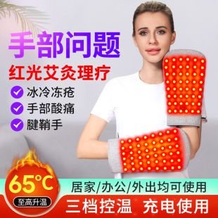 充电加热手套手指关节热敷神器类风湿炎关节疼痛理疗手部护理按摩