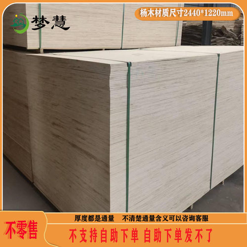胶合板垫板包装板三夹板包装箱