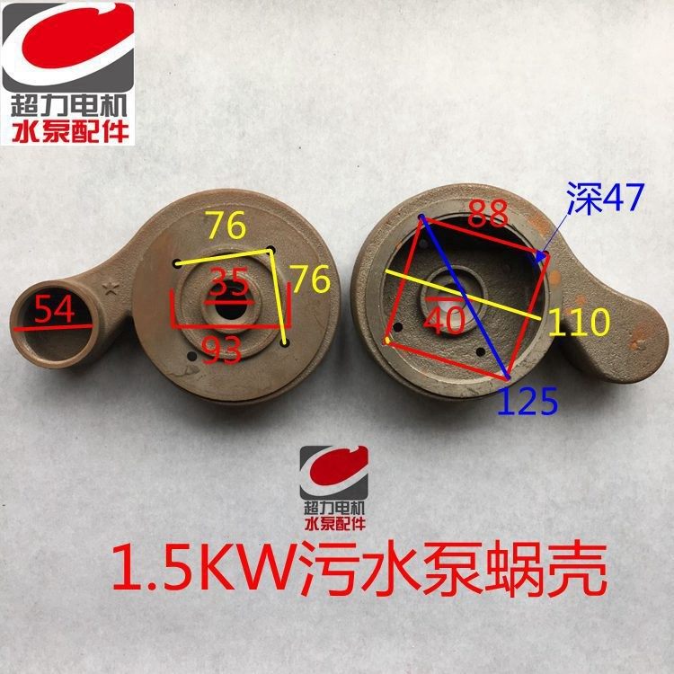 WQ污水泵蜗壳潜水泵蜗壳泵泵头室无堵塞污水泵蜗壳水叶轮|ruв категории оборудование/инструменты, электромеханический оборудование, насос, водяной насос - от Buy2taobao.com для оказания профессиональной услуги покупки агента Taobao