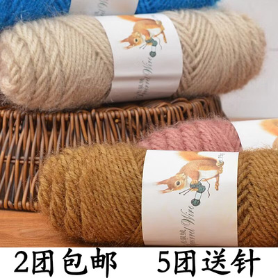 长毛毛线松鼠绒手工编织中粗毛衣围巾棒针绒绒线宝宝线帽子马海毛