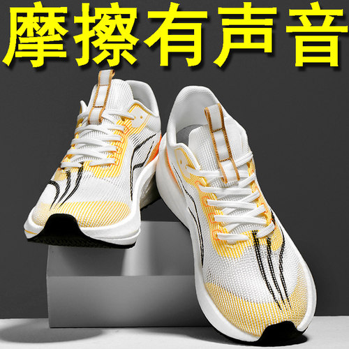 赤兔7pro青少年跑步鞋摩擦有声音