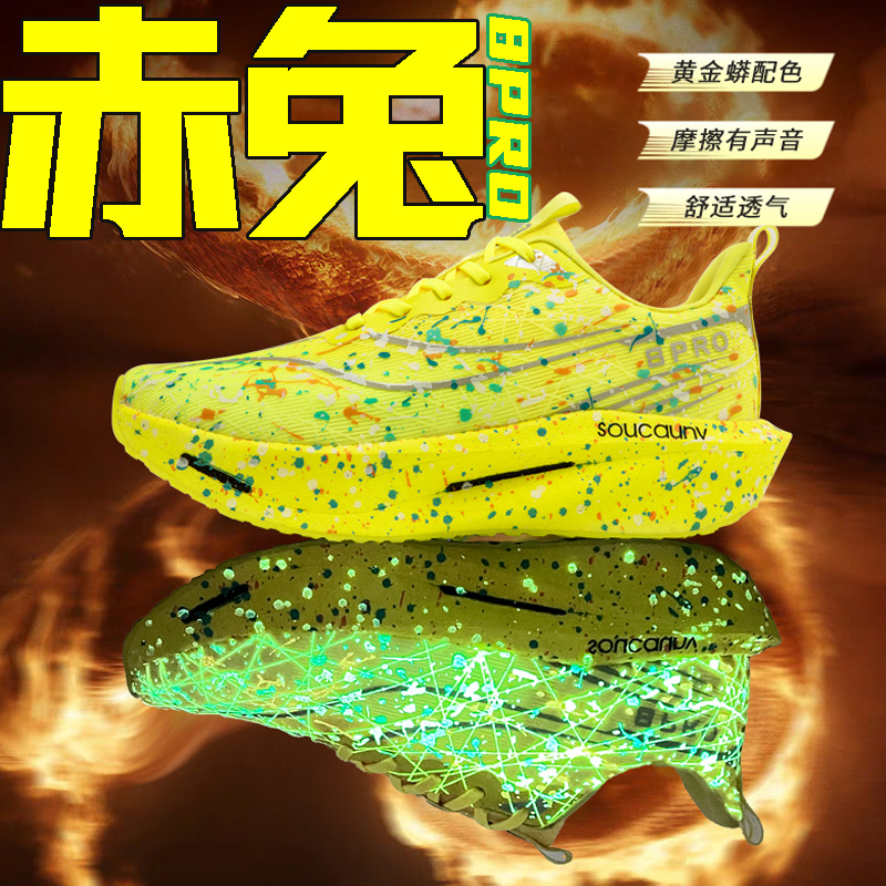 赤兔8pro羽毛球鞋儿童摩擦会响