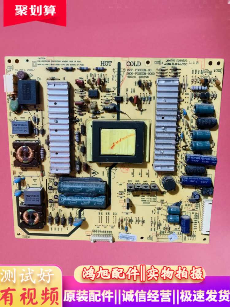 5800-p32exm-0000/0200创维32e55hm 32e15hm电源板168p-p32exm-00