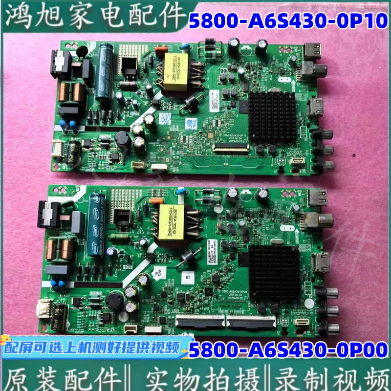 创维主板5800-A6S430-0P10/0P00原装电视40X6 43E2A 43X6 43X63T