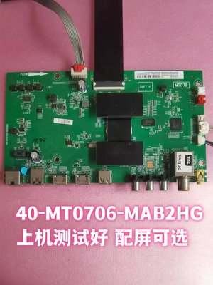 TCL L40P1-F L43P1-F L48P1S-CF L55P1S-CF主板40-MT0706-MAB2HG